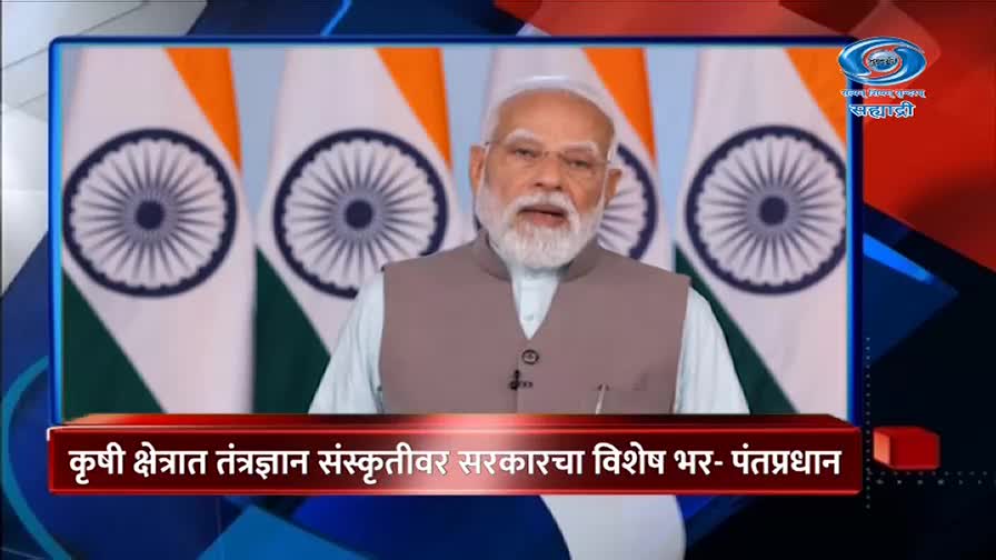 The Prime Minister speaks, his words appearing on screen in Marathi below the DD Sahyadri logo. Three Indian flags stand behind him, their Ashoka Chakras clearly visible.