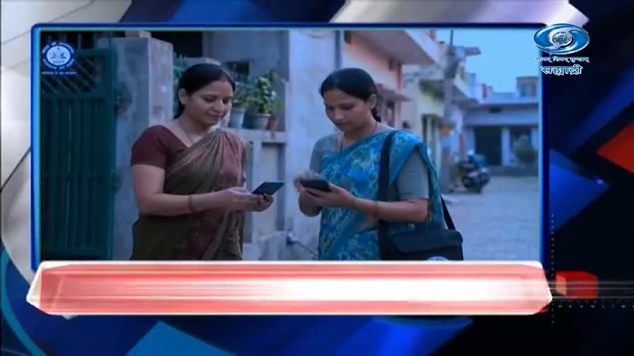 Two women stand on a street, each absorbed in their mobile phones. The DD Sahyadri logo is visible in the corner. Two women stand on a street, each absorbed in their mobile phones. The DD Sahyadri logo is visible in the corner.