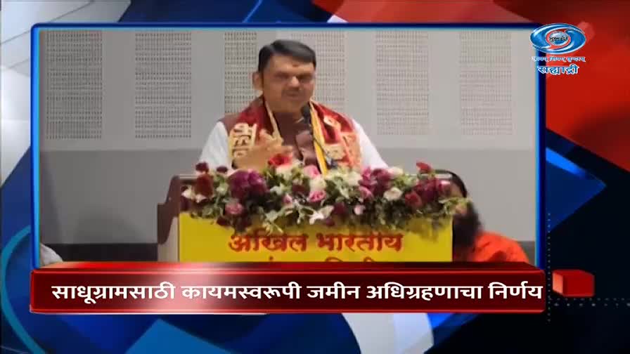A man in a white shirt and brown vest speaks at a podium adorned with flowers.  A banner behind him reads "Akhil Bharatiya," and the DD Sahyadri logo is visible in the corner.