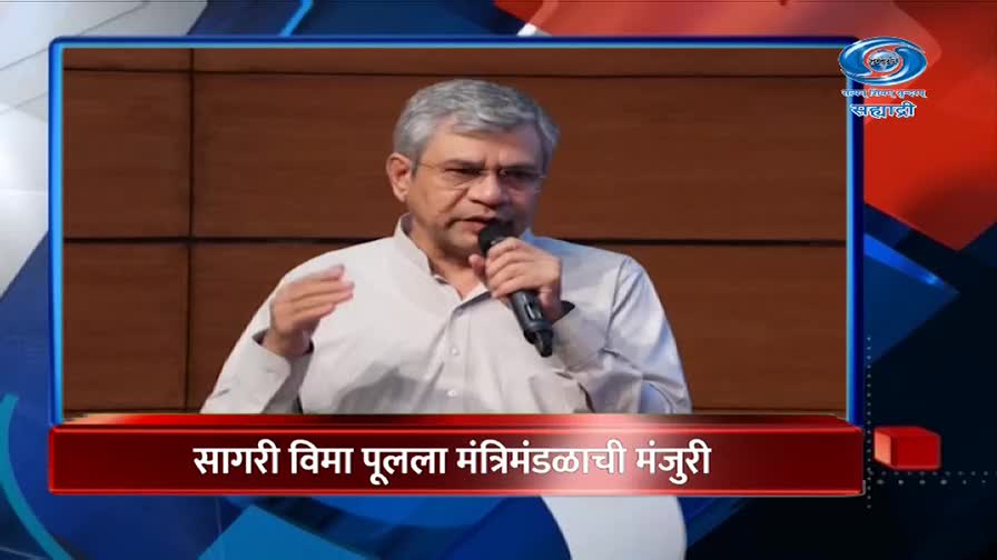 A man speaks into a microphone, gesturing with his left hand. The text below him, in Marathi, announces approval for a sea bridge project.