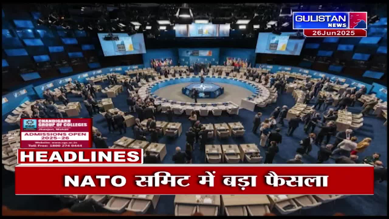 Inside a large, circular room, people are seated around tables, likely at a summit. The Gulistan News logo and a headline in Hindi suggest the event is being covered by Indian media.
Inside a large, circular room, people are seated around tables, likely at a summit. The Gulistan News logo and a headline in Hindi suggest the event is being covered by Indian media.