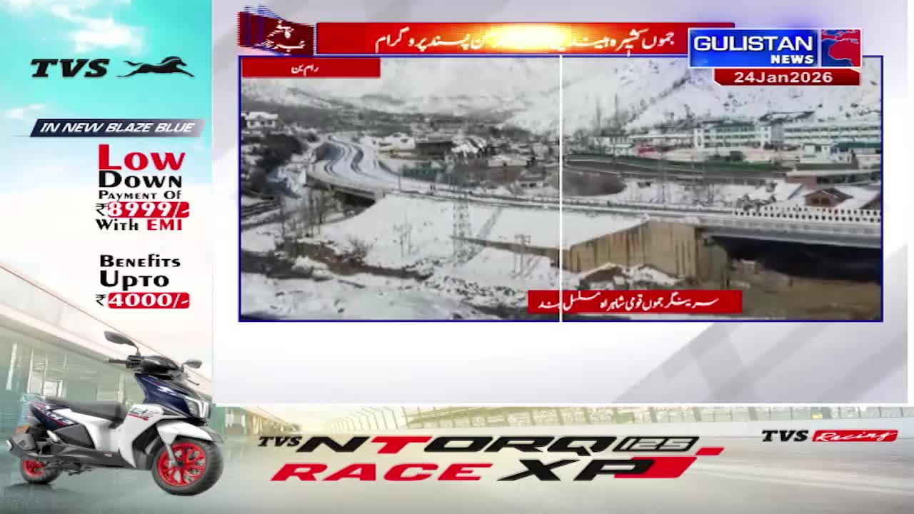 Snow blankets the landscape as a train passes over a bridge. Gulistan News reports on the winter conditions. Snow blankets the landscape as a train passes over a bridge. Gulistan News reports on the winter conditions.