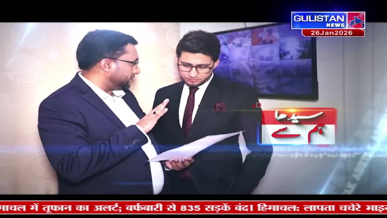 One man in a suit gestures with his hand as he speaks to another man, who holds a document. A Gulistan News chyron reads "26Jan2026" at the top right. One man in a suit gestures with his hand as he speaks to another man, who holds a document. A Gulistan News chyron reads "26Jan2026" at the top right.