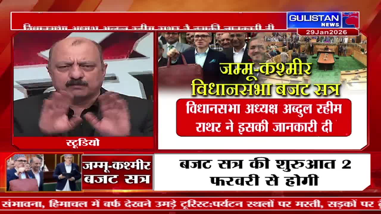 A man in a black jacket speaks with his hands raised, his expression serious. Behind him, a news chyron from Gulistan News announces the Jammu and Kashmir Assembly's budget session. A man in a black jacket speaks with his hands raised, his expression serious. Behind him, a news chyron from Gulistan News announces the Jammu and Kashmir Assembly's budget session.