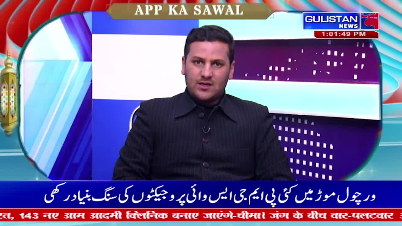 A man in a dark jacket sits in front of a screen displaying "APP KA SAWAL" and the Gulistan News logo. Below him, scrolling text in Urdu announces news from India.