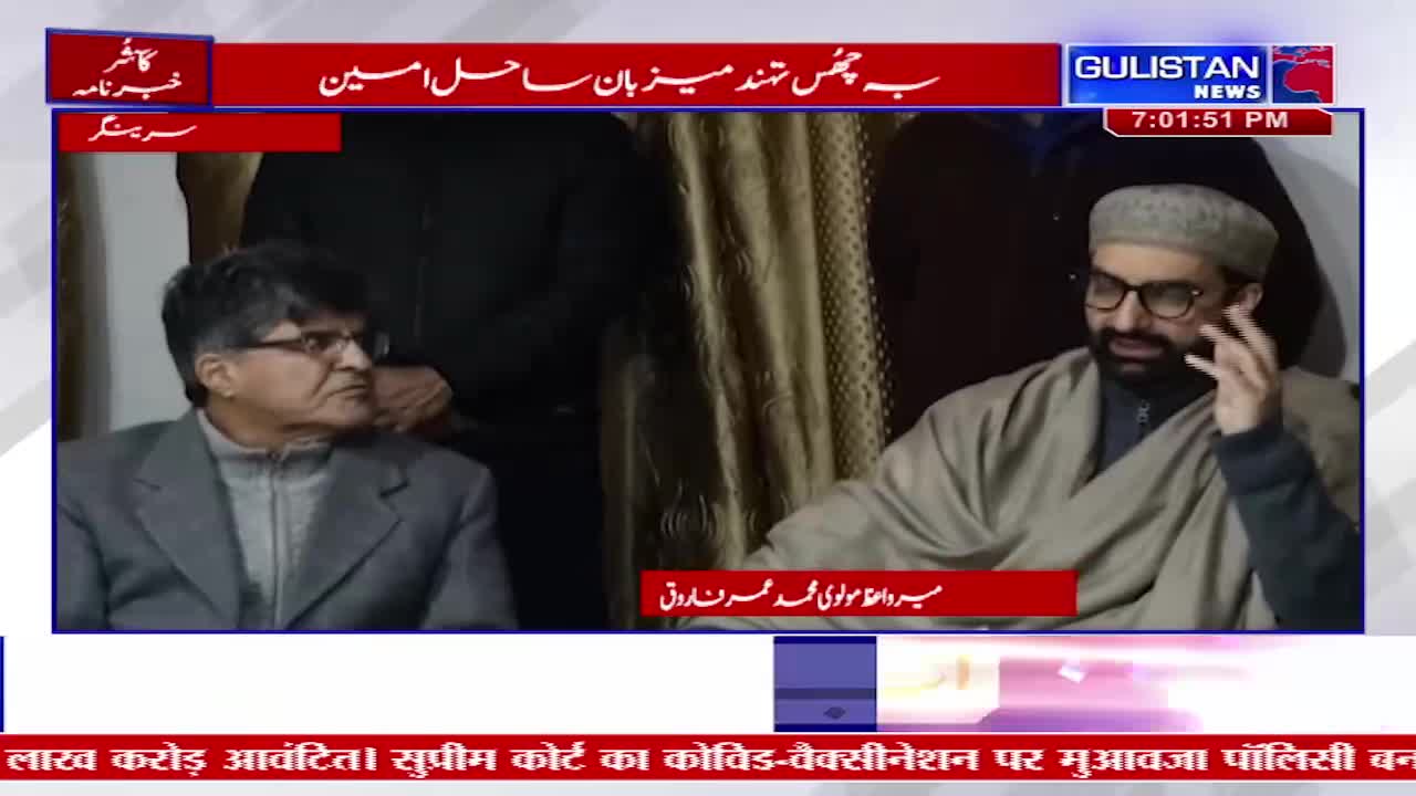 Two men are seated, one in a grey suit and glasses, the other in a traditional cap and shawl. A Gulistan News broadcast overlays their image with text in Urdu.