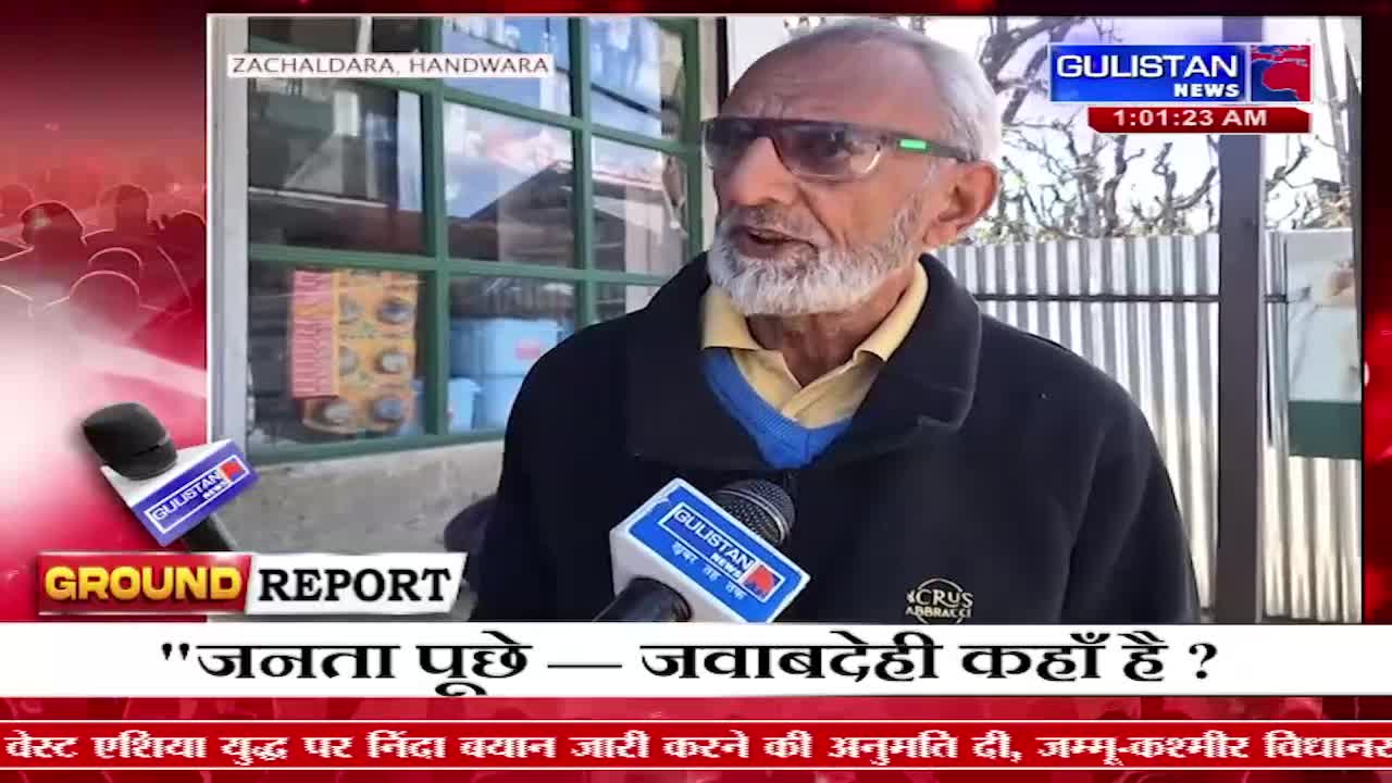 A man with a grey beard and glasses speaks into a Gulistan News microphone. The screen displays "GROUND REPORT" and text in Hindi.