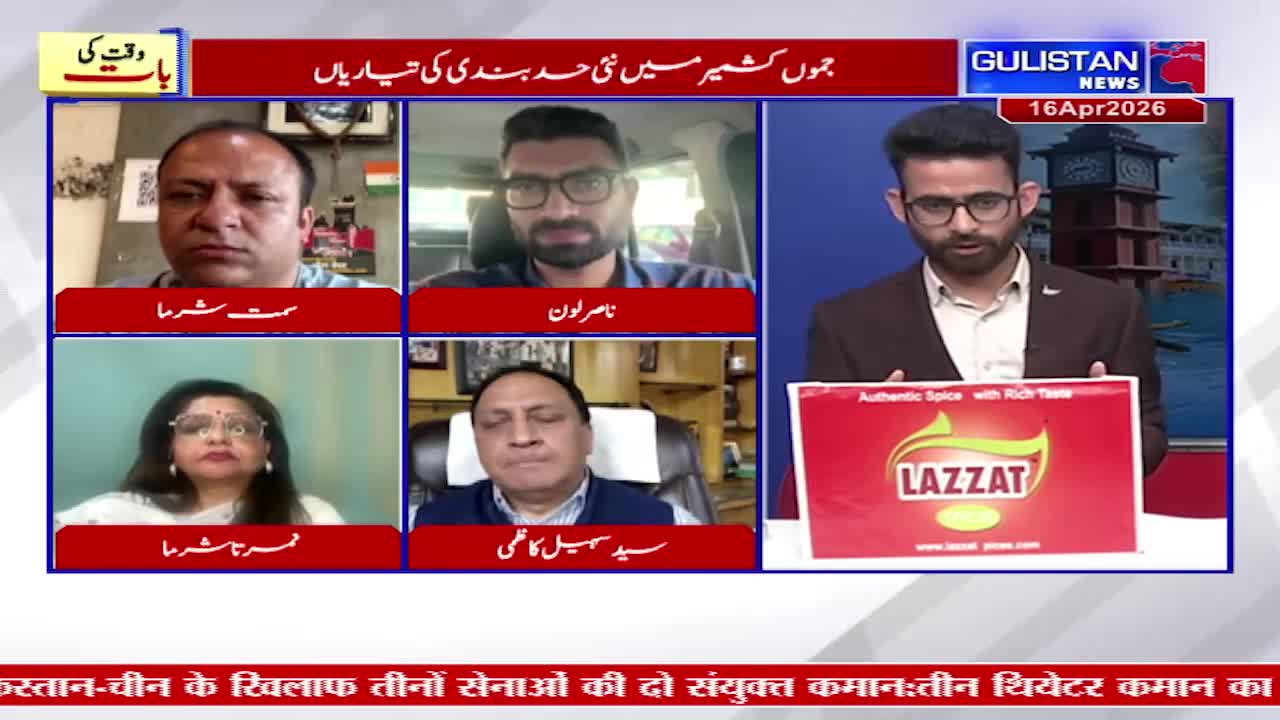 The anchor holds up a red box with the Lazzat logo. Four panelists appear on screen in smaller boxes, discussing the news.