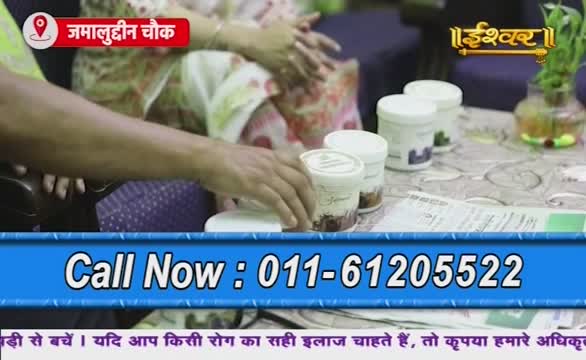 On a table, a hand reaches for a small container, while several others sit nearby. The Ishwar Bhakti TV logo and a phone number for calls appear at the bottom.

