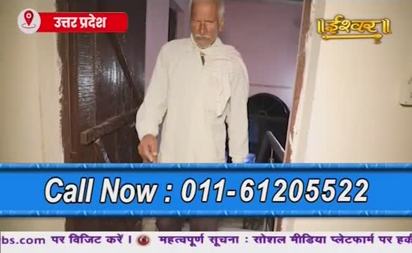 A man in a white shirt is walking towards the camera, framed by a doorway. The Ishwar Bhakti TV logo is visible in the corner, and a phone number flashes at the bottom of the screen.
