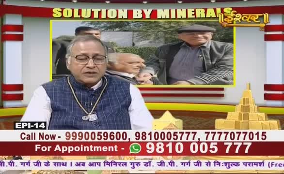 A man in glasses and a patterned vest speaks directly to the camera on Ishwar Bhakti TV. Behind him, a smaller screen shows a man in a cap, perhaps a guest, with the words "Solution by Minerals" overhead.
