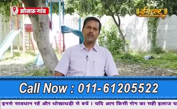 A man in a light pink shirt is speaking to the camera, likely for Ishwar Bhakti TV. A phone number flashes on the screen, and the location is identified as Sonaru Village in India.
