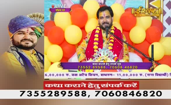 A man in a turban and traditional Indian clothing smiles from the left side of the screen, while another man speaks into a microphone, backed by balloons, on what looks like Ishwar Bhakti TV. The screen displays contact information for "Katha karane hetu sampark kare."
