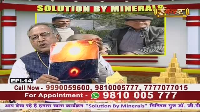 On Ishwar Bhakti TV, a man in glasses holds up a picture of a celestial body, pointing and speaking to the camera. Behind him, two other men are visible in a framed inset, while a phone number flashes at the bottom of the screen.
On Ishwar Bhakti TV, a man in glasses holds up a picture of a celestial body, pointing and speaking to the camera. Behind him, two other men are visible in a framed inset, while a phone number flashes at the bottom of the screen.