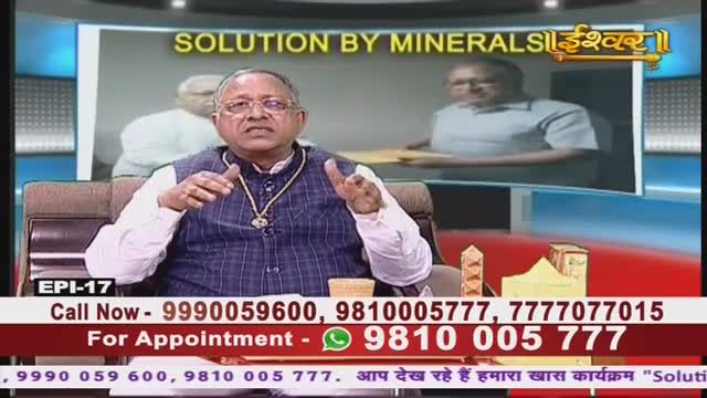 A man in a blue vest and glasses gestures with his hands while speaking on what appears to be Ishwar Bhakti TV in India. Behind him, a screen displays the show's title, "Solution by Minerals," and another man in a white shirt.
A man in a blue vest and glasses gestures with his hands while speaking on what appears to be Ishwar Bhakti TV in India. Behind him, a screen displays the show's title, "Solution by Minerals," and another man in a white shirt.
