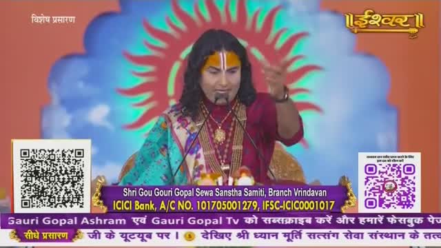 A man in a maroon shirt and colorful shawl gestures with his right hand as he speaks. The scene appears to be broadcast on Ishwar Bhakti TV in India, with QR codes and text at the bottom of the screen.
A man in a maroon shirt and colorful shawl gestures with his right hand as he speaks. The scene appears to be broadcast on Ishwar Bhakti TV in India, with QR codes and text at the bottom of the screen.