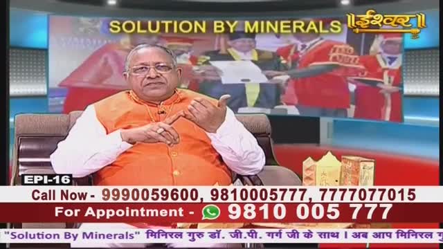 On Ishwar Bhakti TV, a man in an orange vest gestures with his fingers, speaking to the camera. Behind him, a screen displays the words "Solution by Minerals" and a colorful backdrop.
On Ishwar Bhakti TV, a man in an orange vest gestures with his fingers, speaking to the camera. Behind him, a screen displays the words "Solution by Minerals" and a colorful backdrop.