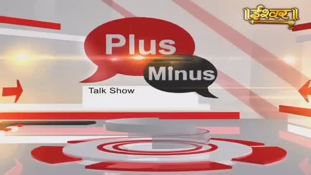Red arrows point inward from both sides of the studio set. The "Plus Minus Talk Show" logo floats above a circular platform.
