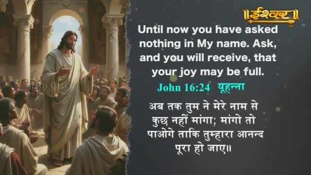 Jesus stands before a crowd, his hands outstretched as he speaks. The Ishwar Bhakti TV logo is visible in the corner.