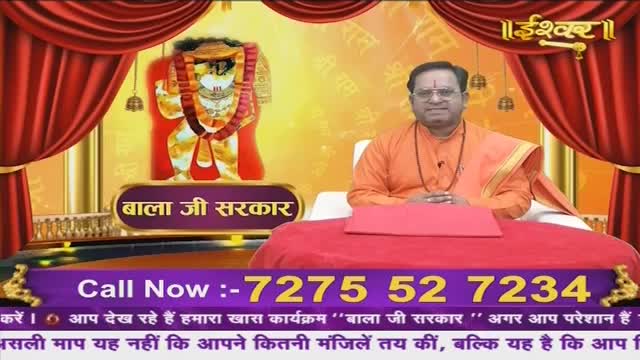 A man in an orange robe sits behind a red cushion, speaking into a microphone. A graphic displays "Call Now :- 7275 52 7234" and the program title "Bala Ji Sarkar."