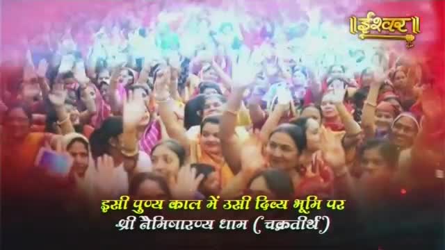 A vibrant crowd in India raises their hands, their faces alight with joy. The Ishwar Bhakti TV logo hovers above them, a beacon of devotion.