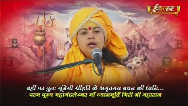 A woman in a bright yellow turban speaks into a microphone, her face illuminated. Behind her, a vibrant backdrop depicts a serene landscape with mountains and religious symbols, suggesting a broadcast from Ishwar Bhakti TV.