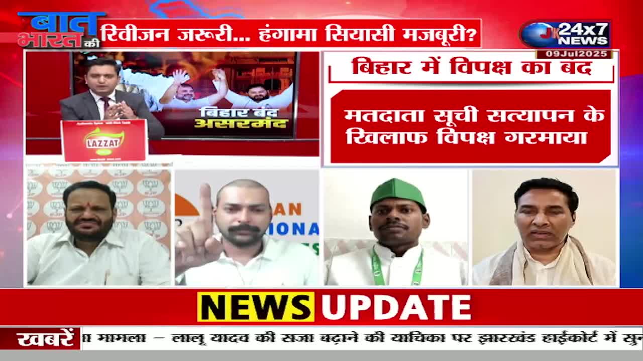 On JK 24x7 News, a panel of men from India discuss the political climate in Bihar, with headlines about voter list verification. The host, seated at a desk with a "LAZZAT" logo, is speaking as four other men appear in boxes, each with a different expression.
