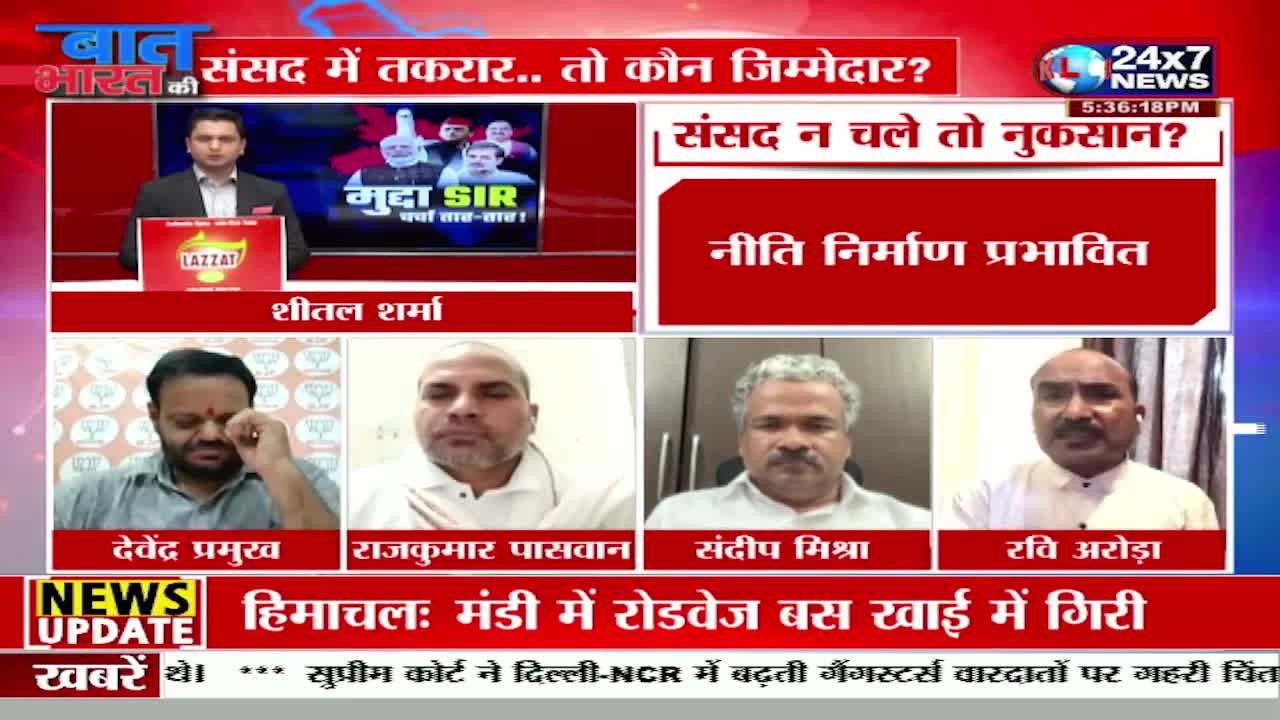 Four men, each in a small screen, are speaking on a JK 24x7 News broadcast. The broadcast, with a logo from India, discusses a parliamentary dispute, with a headline about a bus accident in Himachal.
