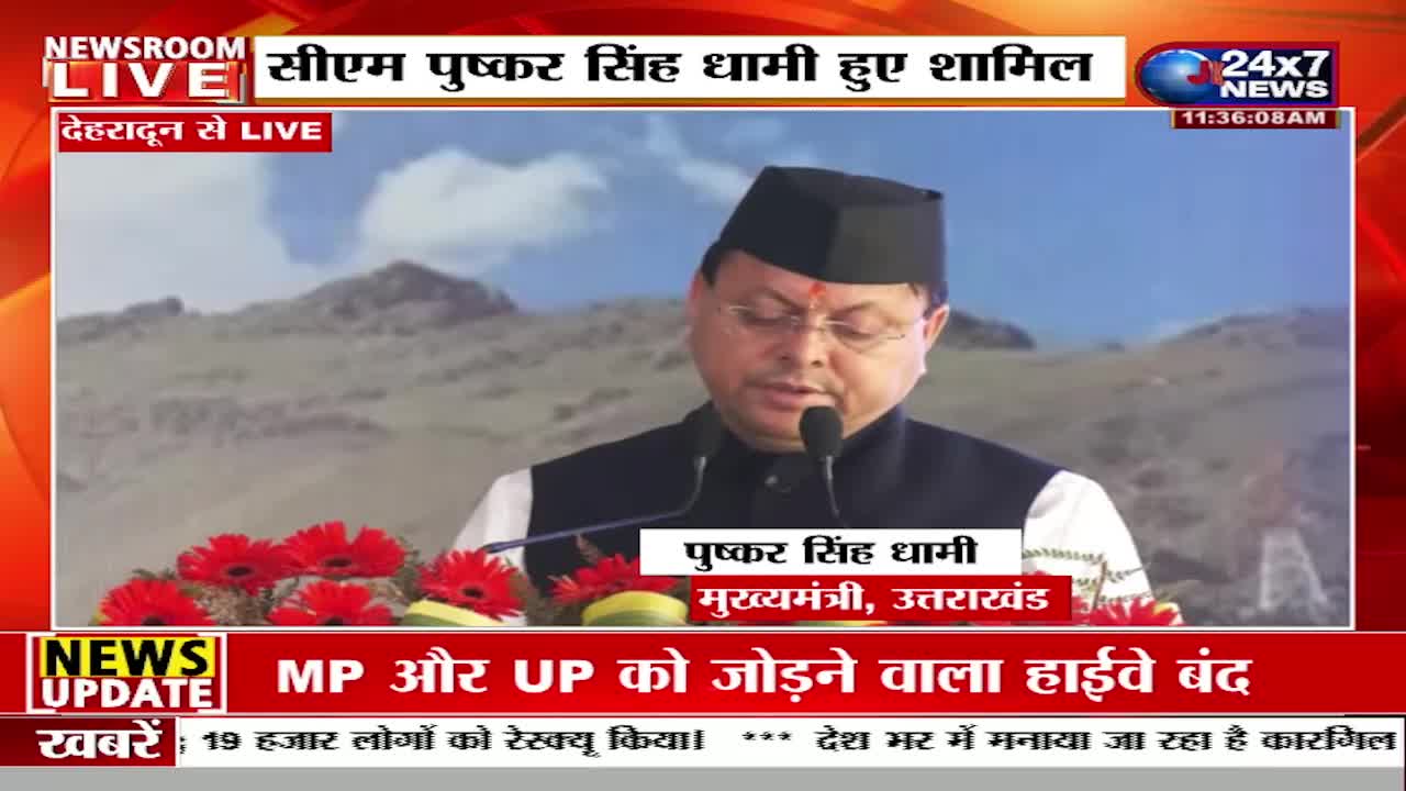 Pushkar Singh Dhami, the Chief Minister of Uttarakhand, is speaking into a microphone. The broadcast from Dehradun is live on JK 24x7 News, as the news ticker below reports on a closed highway.
