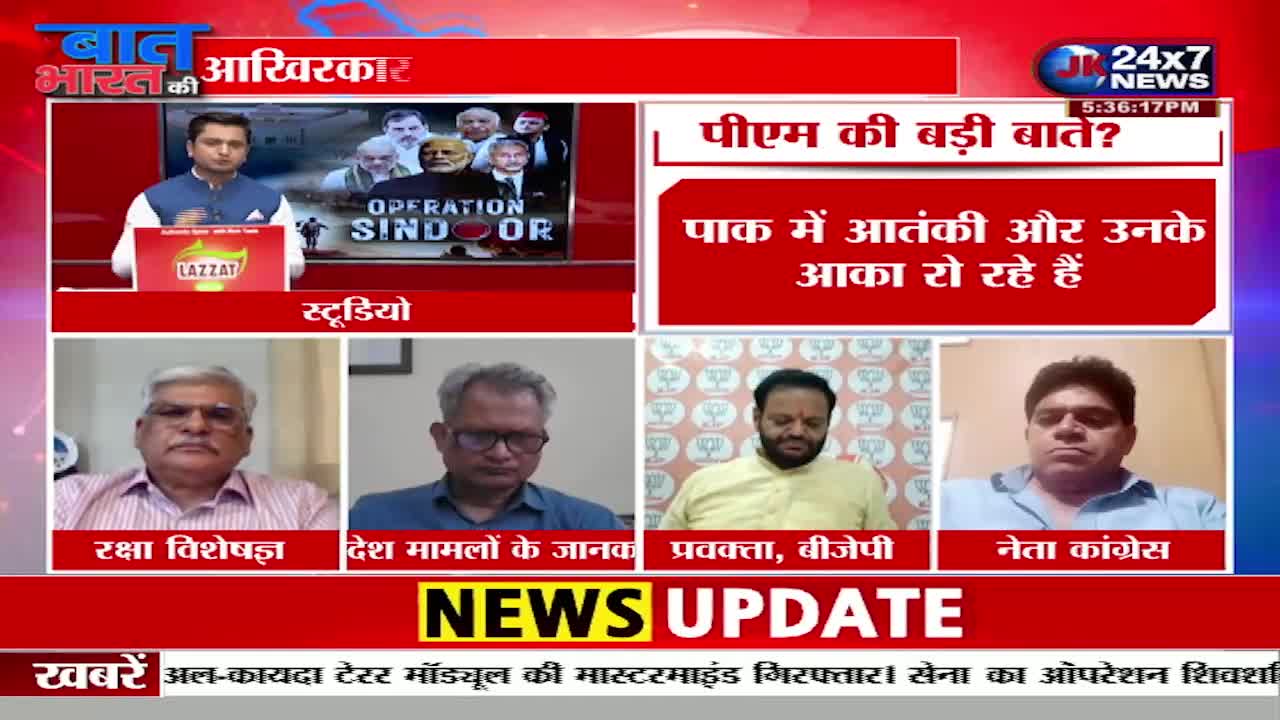 A news program on JK 24x7 News is on air, with a panel of experts discussing a headline about Pakistan. The screen is divided into sections, with a news anchor and three commentators visible.
