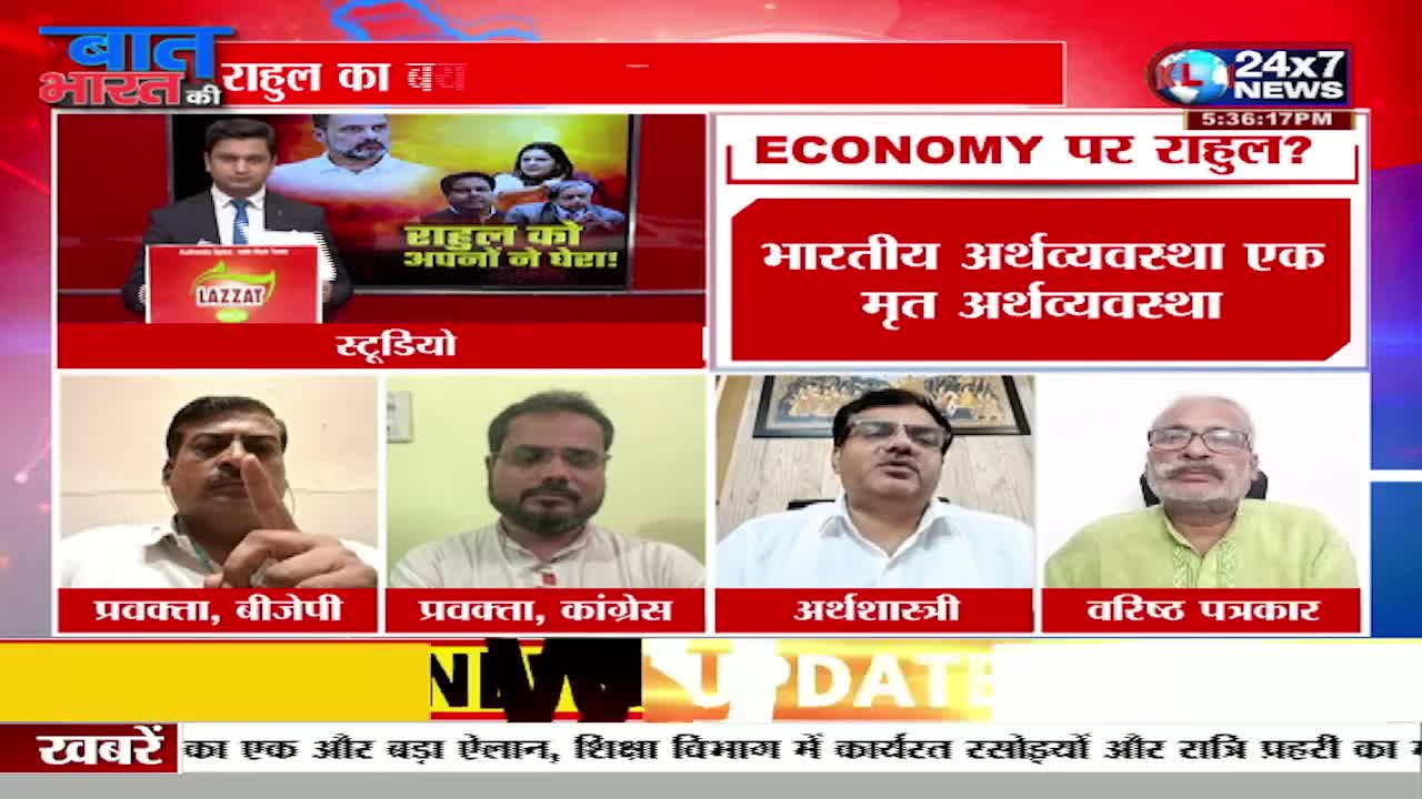 On JK 24x7 News, a panel discusses the Indian economy, with a studio anchor and four guests appearing in separate video feeds. The screen displays a headline in Hindi, "Economy पर राहुल?" and the words "मृत अर्थव्यवस्था" are clearly visible.
