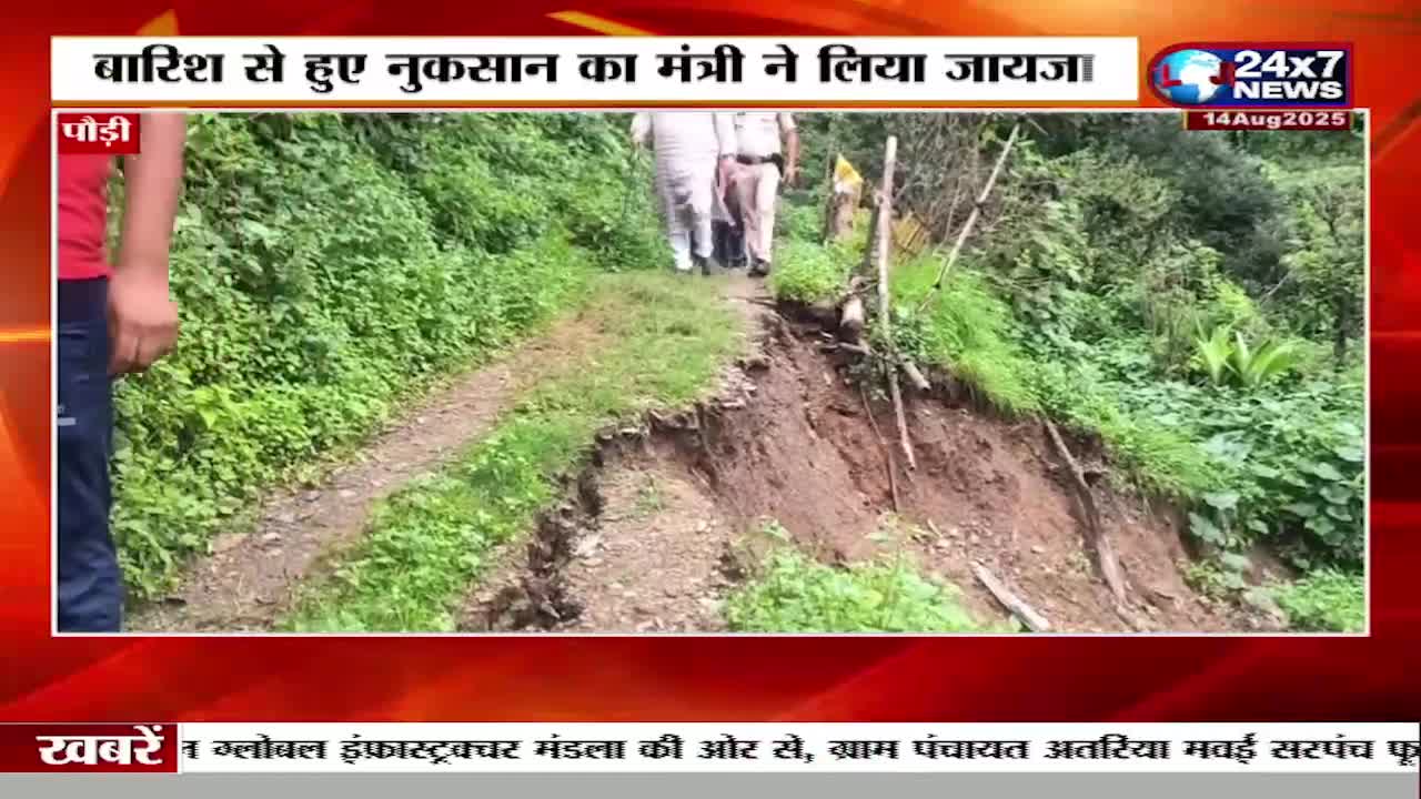 A muddy road, damaged by rain, is visible with a group of people walking on it. The JK 24x7 News graphic at the top right indicates this scene is part of a news report from India, likely covering the aftermath of the weather.
