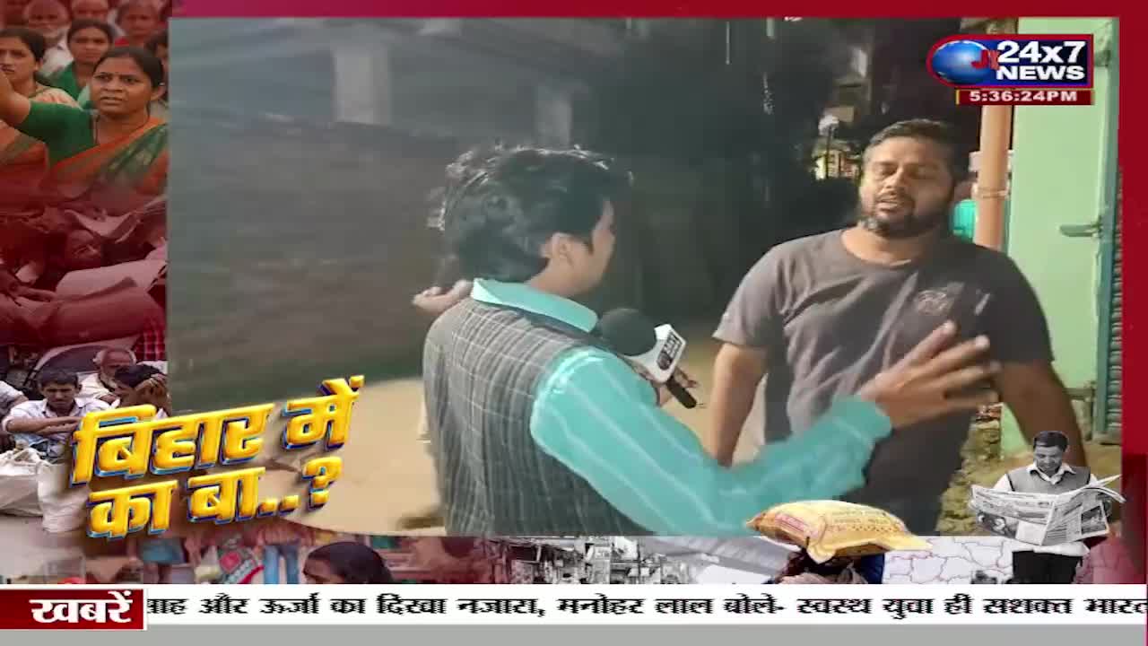 A reporter with a microphone is interviewing a man on a dimly lit street, a JK 24x7 News segment. The man gestures emphatically as he speaks, his face animated.
A reporter with a microphone is interviewing a man on a dimly lit street, a JK 24x7 News segment. The man gestures emphatically as he speaks, his face animated.