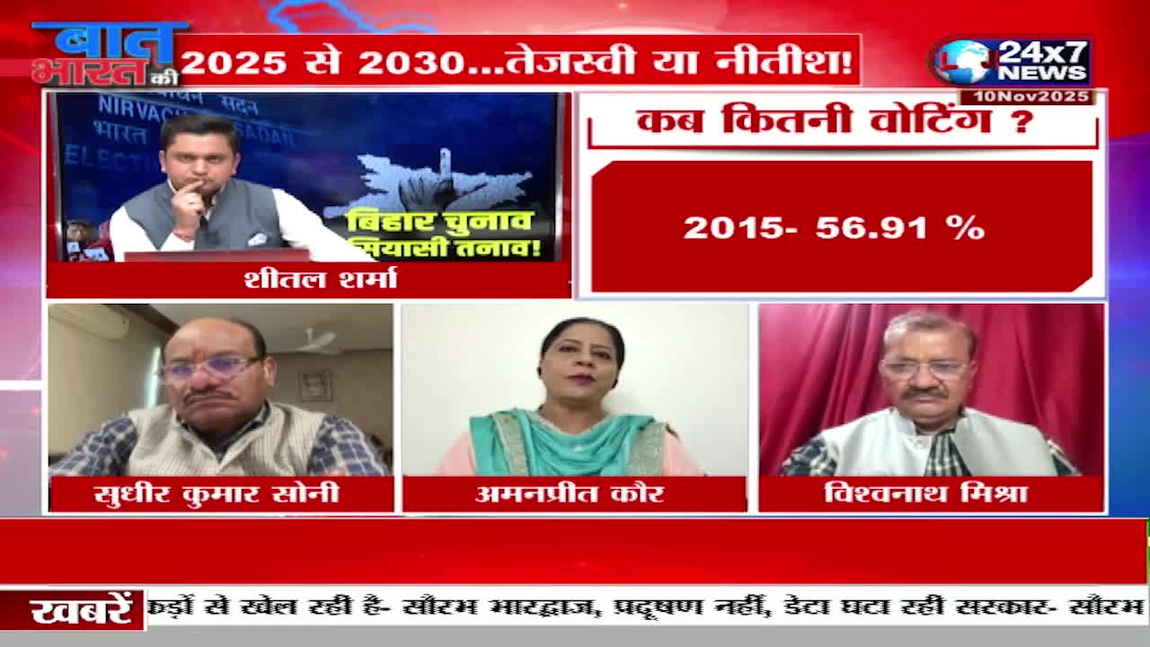 Four people are on screen, each in their own box, discussing something on JK 24x7 News. The broadcast, from India, also shows a percentage related to voting.
Four people are on screen, each in their own box, discussing something on JK 24x7 News. The broadcast, from India, also shows a percentage related to voting.