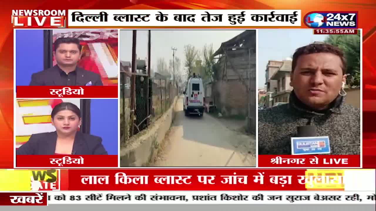 A white vehicle, likely an ambulance, moves down a narrow road, flanked by buildings, as seen on JK 24x7 News. In the studio, anchors discuss the Delhi blast, while a reporter in Srinagar reports live.
A white vehicle, likely an ambulance, moves down a narrow road, flanked by buildings, as seen on JK 24x7 News. In the studio, anchors discuss the Delhi blast, while a reporter in Srinagar reports live.