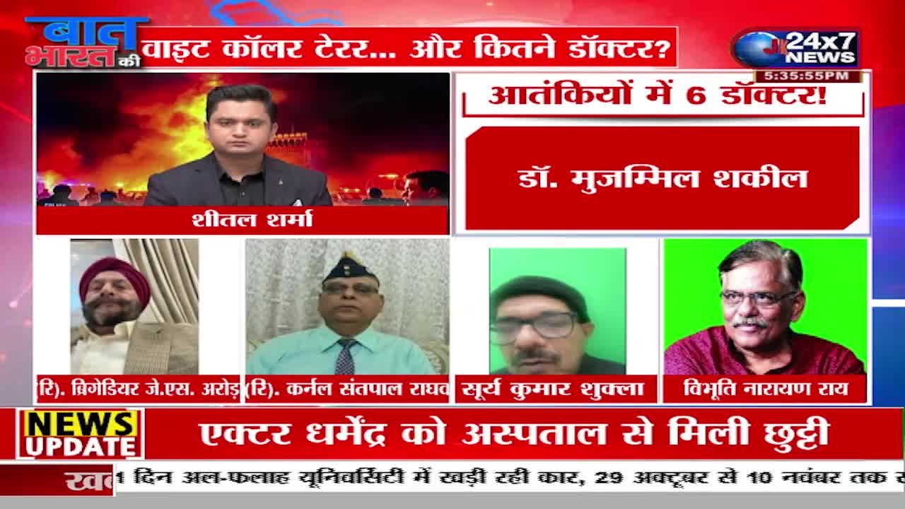 The JK 24x7 News broadcast is underway, with a panel discussing "white-collar terror" and the involvement of doctors, as the headline in Hindi indicates. The screen is divided into sections, showing a central anchor and several guests, including a Brigadier and a Colonel, all participating in the live discussion.
The JK 24x7 News broadcast is underway, with a panel discussing "white-collar terror" and the involvement of doctors, as the headline in Hindi indicates. The screen is divided into sections, showing a central anchor and several guests, including a Brigadier and a Colonel, all participating in the live discussion.