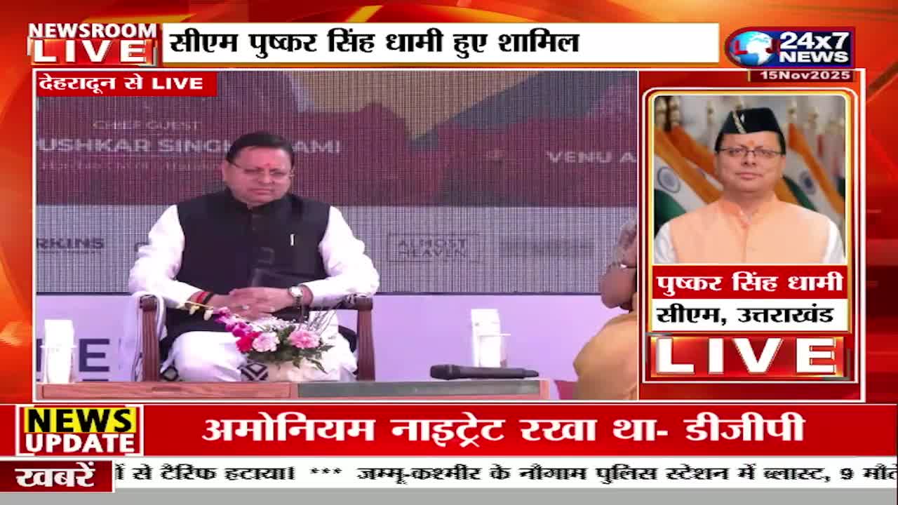 In a studio setting, a man in a black vest and white shirt sits facing another person, a microphone between them. A news graphic on the right displays the Uttarakhand Chief Minister, Pushkar Singh Dhami, with the JK 24x7 News logo in the corner.
In a studio setting, a man in a black vest and white shirt sits facing another person, a microphone between them. A news graphic on the right displays the Uttarakhand Chief Minister, Pushkar Singh Dhami, with the JK 24x7 News logo in the corner.