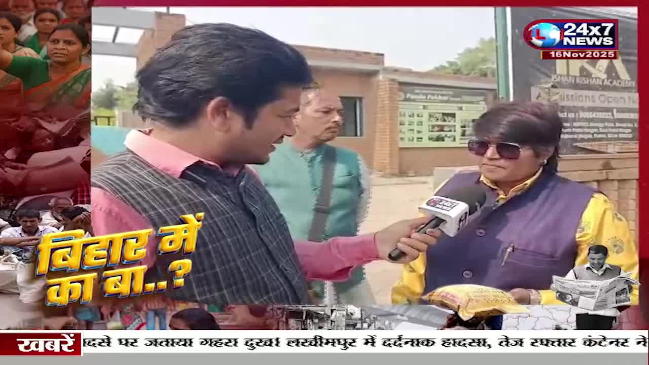 A reporter from JK 24x7 News holds a microphone, interviewing someone wearing sunglasses and a purple vest. The backdrop shows a building and a sign, with a news ticker running along the bottom.
A reporter from JK 24x7 News holds a microphone, interviewing someone wearing sunglasses and a purple vest. The backdrop shows a building and a sign, with a news ticker running along the bottom.