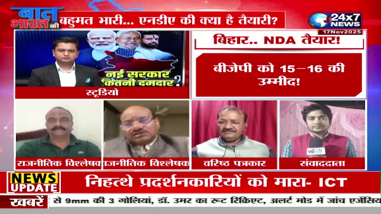 Four men are on screen, each in a separate box, discussing politics on a JK 24x7 News broadcast from India. A headline about a shooting involving ICT runs at the bottom.
Four men are on screen, each in a separate box, discussing politics on a JK 24x7 News broadcast from India. A headline about a shooting involving ICT runs at the bottom.