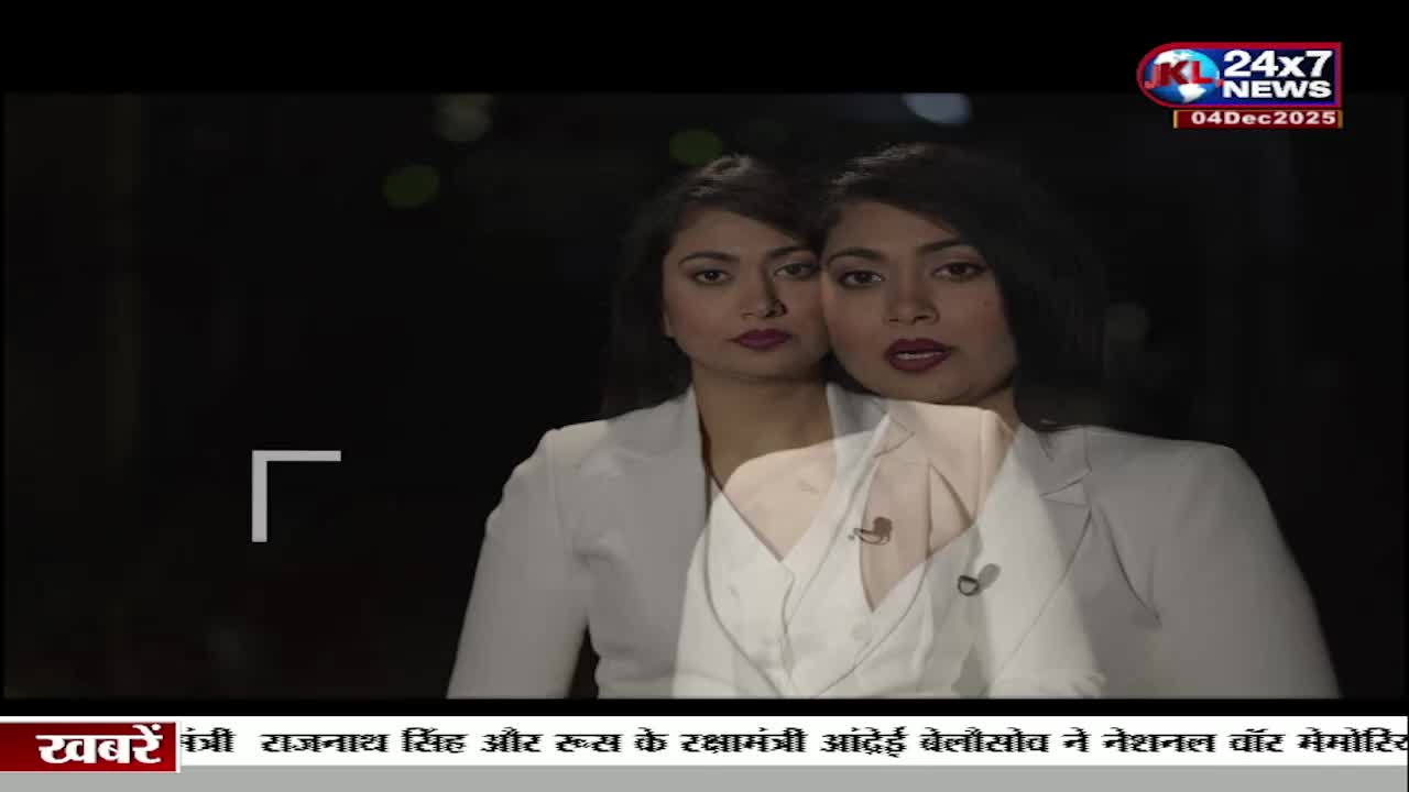 A woman in a white blazer looks directly at the camera, her image duplicated slightly to her left. The JK 24x7 News logo is in the top right corner, and text in Hindi scrolls at the bottom.
A woman in a white blazer looks directly at the camera, her image duplicated slightly to her left. The JK 24x7 News logo is in the top right corner, and text in Hindi scrolls at the bottom.