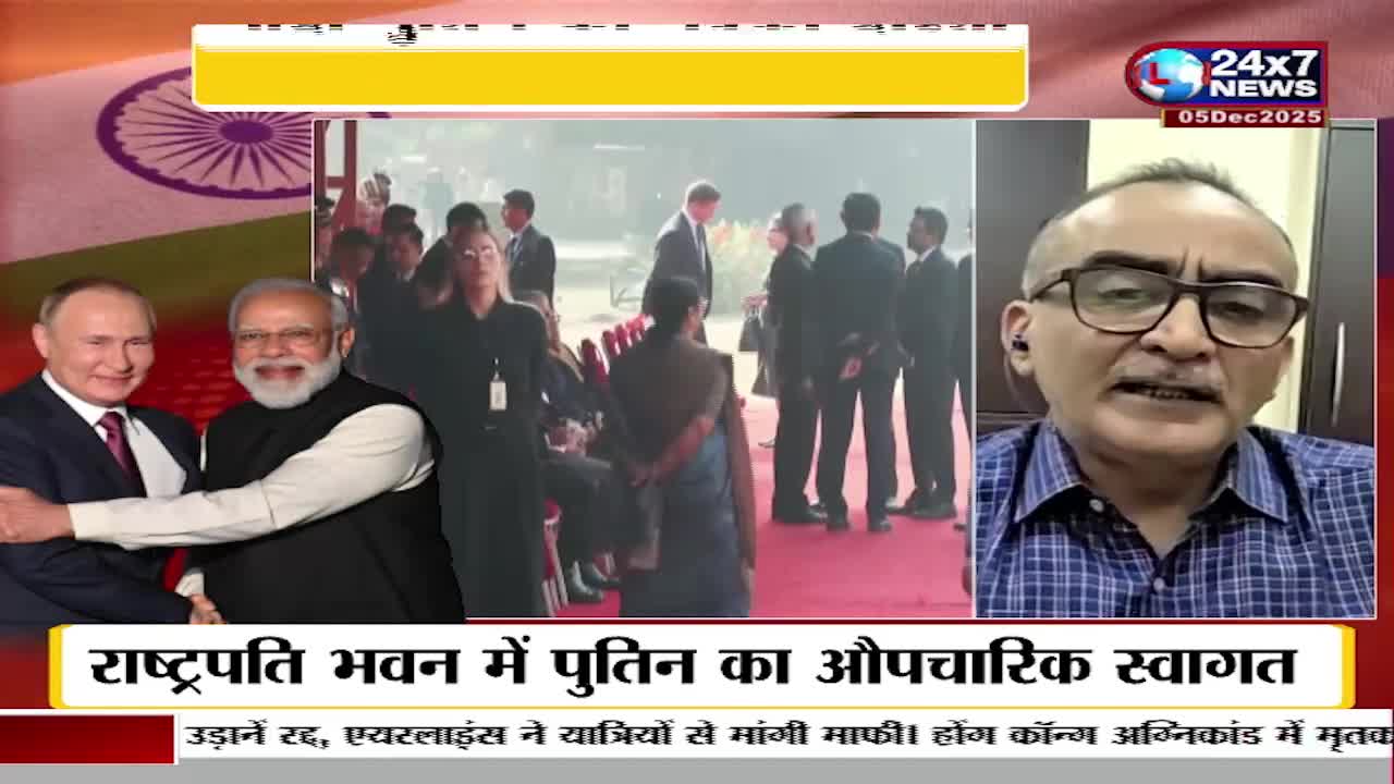 The JK 24x7 News broadcast shows a split screen: on the left, a photo of Modi and Putin, and on the right, a man in glasses speaking. Behind them, in a separate inset, people in suits are gathered on what looks like a red carpet, likely in India.
The JK 24x7 News broadcast shows a split screen: on the left, a photo of Modi and Putin, and on the right, a man in glasses speaking. Behind them, in a separate inset, people in suits are gathered on what looks like a red carpet, likely in India.