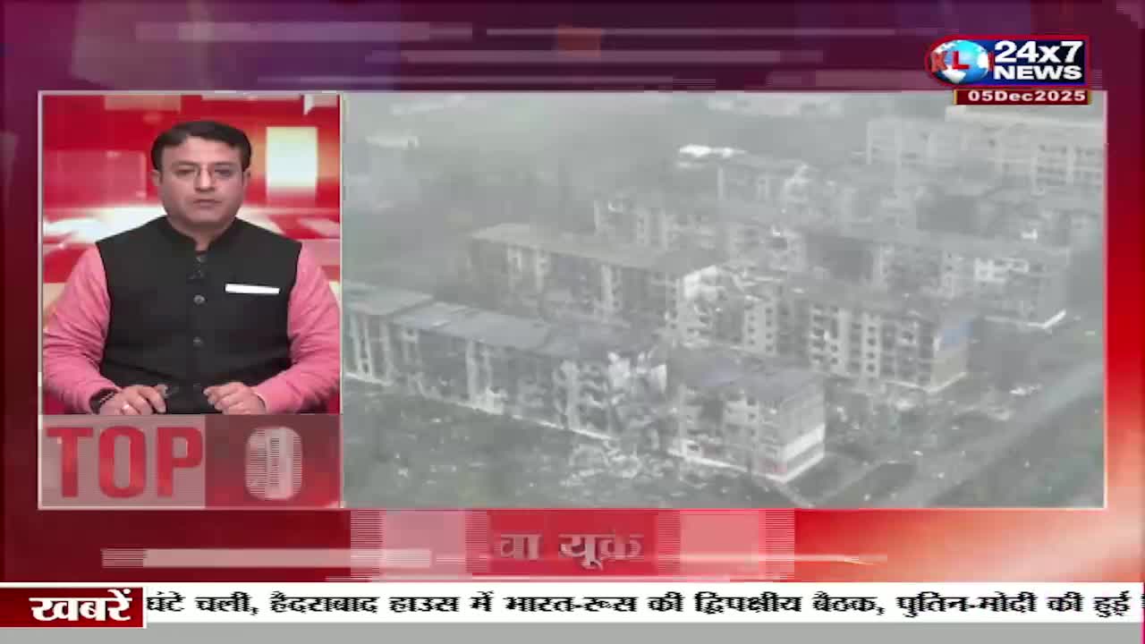 A news anchor from JK 24x7 News in India is reporting on a scene of damaged buildings, obscured by what looks like smoke or fog. The date displayed is December 5, 2025.
A news anchor from JK 24x7 News in India is reporting on a scene of damaged buildings, obscured by what looks like smoke or fog. The date displayed is December 5, 2025.