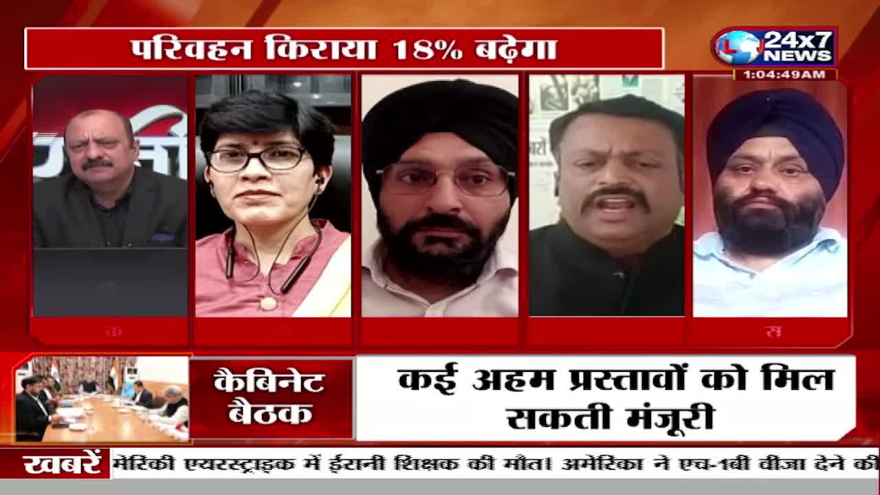 A panel of five individuals appears on screen, each in their own frame. Below them, a smaller inset shows a meeting in progress, with several men seated around a table. The bottom of the screen displays scrolling text with news headlines.