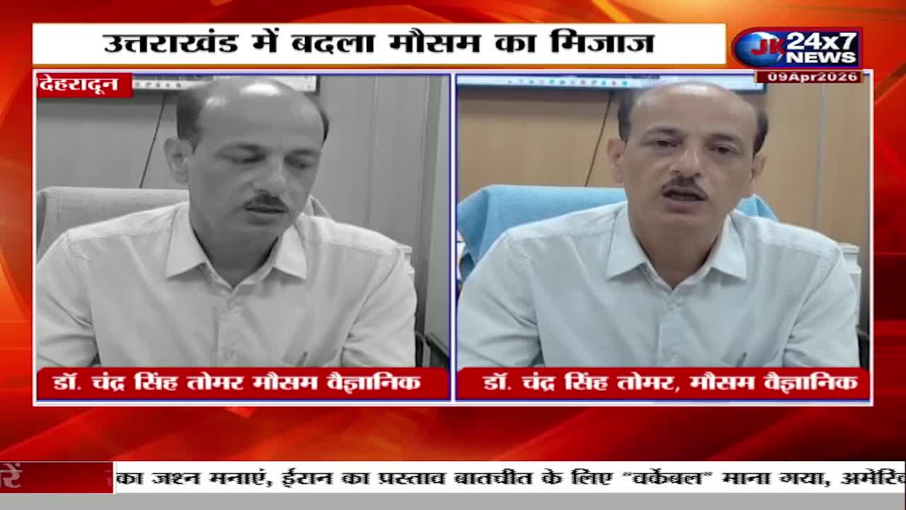 A man with a mustache, identified as Dr. Chand Singh Tomar, a meteorologist, speaks directly to the camera. He appears in a split screen, with a second image of himself on the left, also looking down. The JK 24x7 News logo is visible in the upper right corner. A man with a mustache, identified as Dr. Chand Singh Tomar, a meteorologist, speaks directly to the camera. He appears in a split screen, with a second image of himself on the left, also looking down. The JK 24x7 News logo is visible in the upper right corner.