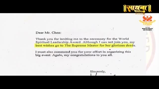 A letter, highlighted in yellow, is addressed to Mr. Chen, expressing best wishes for The Supreme Master's deeds. The Sadhna logo and a related symbol are visible in the top right corner.
