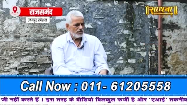 An older man with a white beard sits in front of a textured wall. A graphic overlay displays "राजसमंद" and "उदयपुर स्पेशल" in red and white text.
