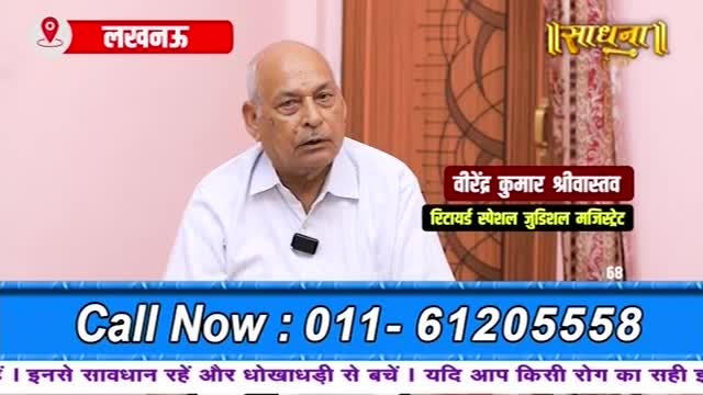 An older man in a white shirt speaks, a microphone clipped to his collar. A graphic overlay identifies him as Virendra Kumar Srivastava, a retired Special Judicial Magistrate, and indicates the location is Lucknow.