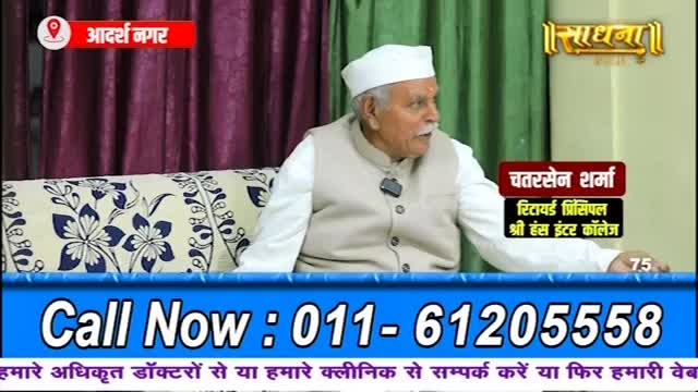 An older man in a white cap and vest speaks, his gaze directed off-camera. A graphic overlay identifies him as "Chatrasen Sharma, Retired Principal, Shri Hans Inter College."