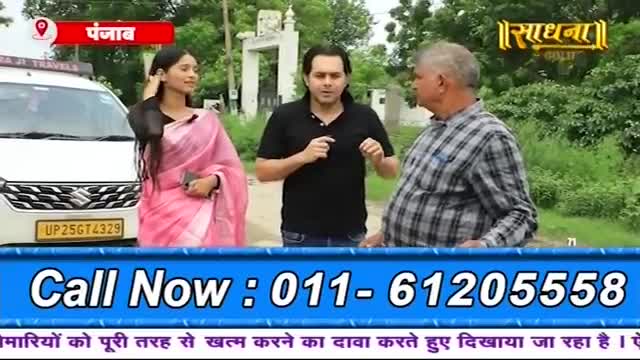 A woman in a pink sari stands next to a white car, while a man in a black shirt gestures animatedly to an older man in a plaid shirt. A banner below them displays a phone number and text in Hindi.