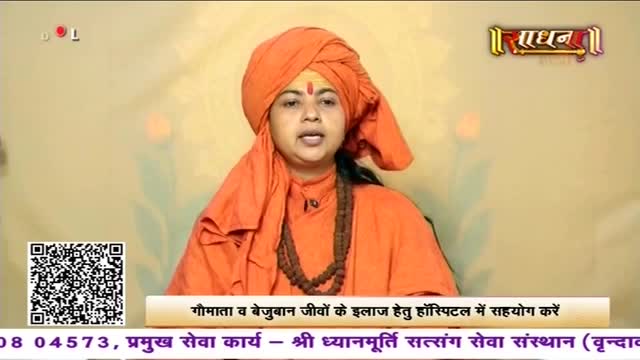 A woman in saffron robes speaks directly to the camera, her voice clear and steady. A QR code and text in Hindi scroll across the bottom of the screen.